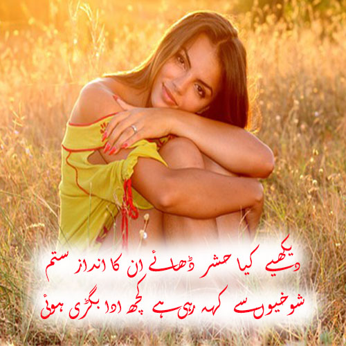 Aap Ki Ada Shayari Urdu Hindi