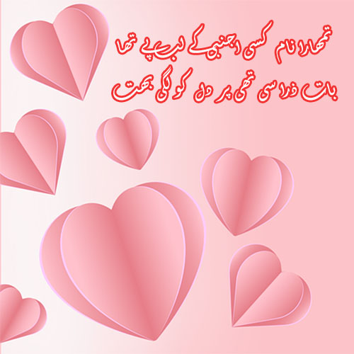 Ajnabi Poetry 2 Lines