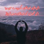 Inkar Ikrar Shayari urdu