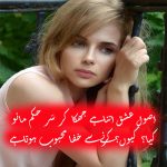 Ishq Mohabbat Shayari