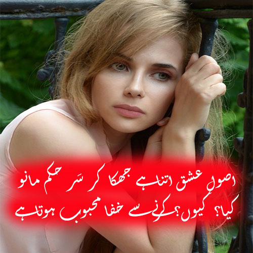 Ishq Mohabbat Shayari