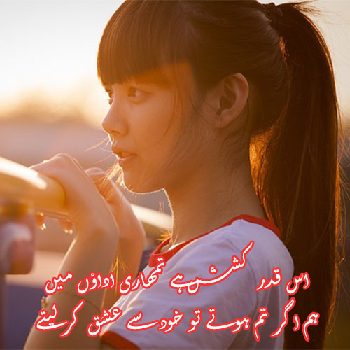 Kashish Shayari