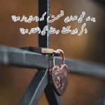 Naseeb Shayari Urdu Hindi