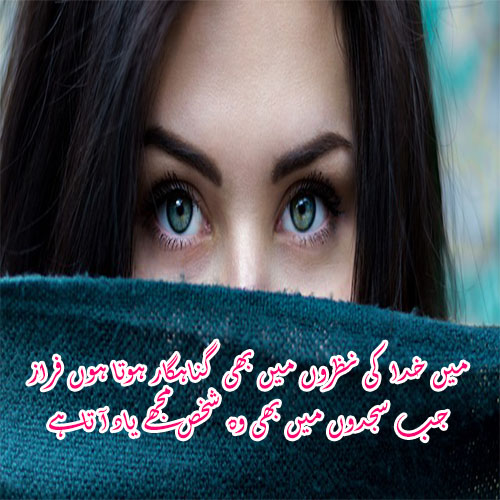 Nazar-Shayari