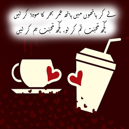 Pyar Ka Izhaar Shayari 2 Lines