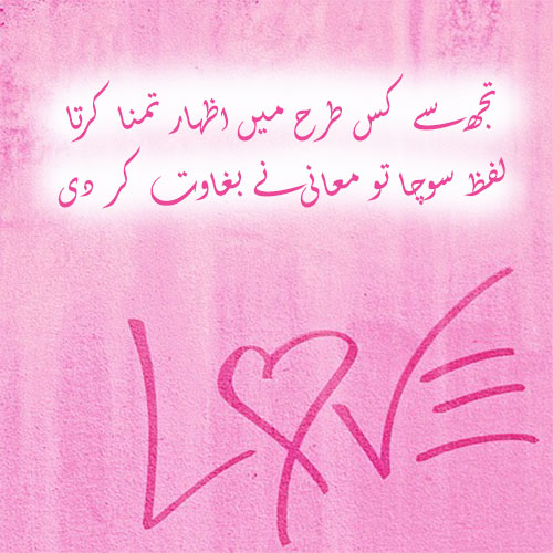 Pyar Ka Izhaar Status