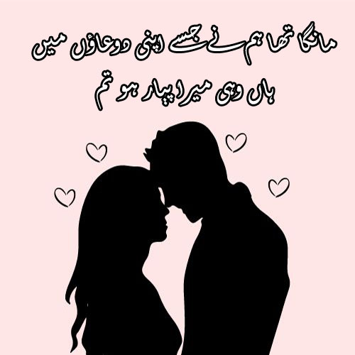 Pyar-Shayari-2-Lines-Image