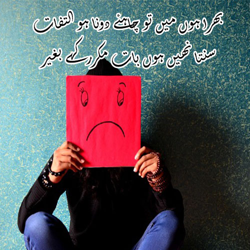 Qismat Poetry in Urdu