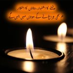 Rishte Shayari Urdu Hindi