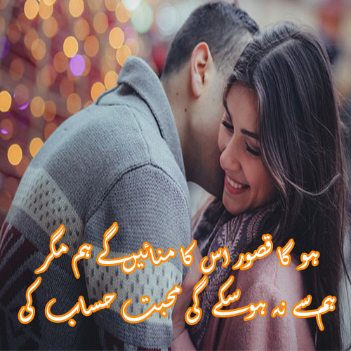 Ruthna Manana Love Shayari