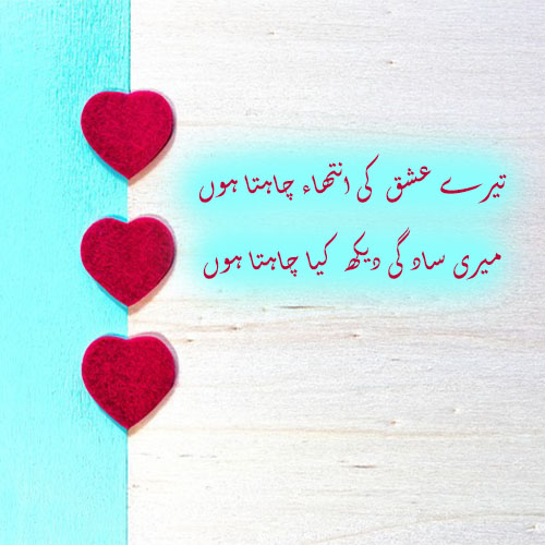 Tere Ishq Ki Inteha Chahta Hun