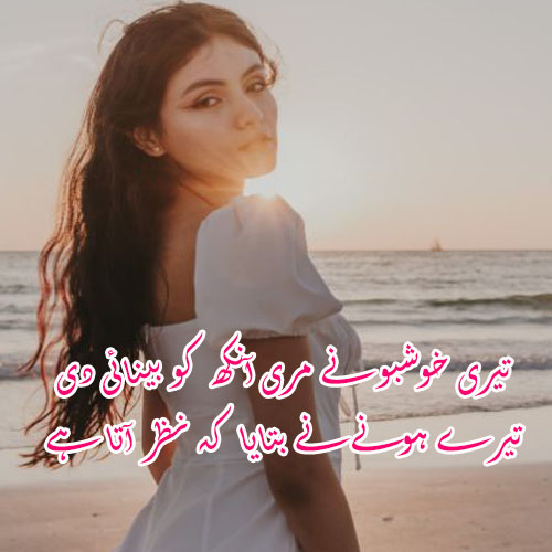 Teri-Khushbu-Ne-Meri-Aankh-Ko-Benaye-Di