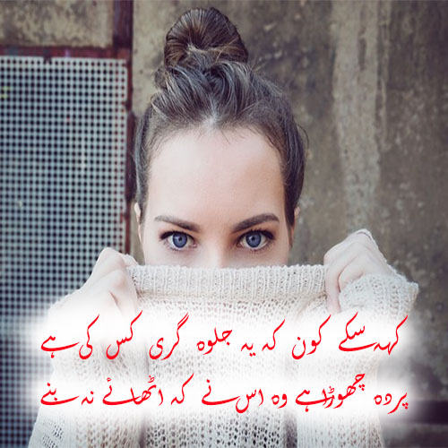 Uff Yeh Teri Adayein Poetry