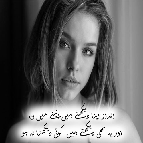 ada shayari in english urdu