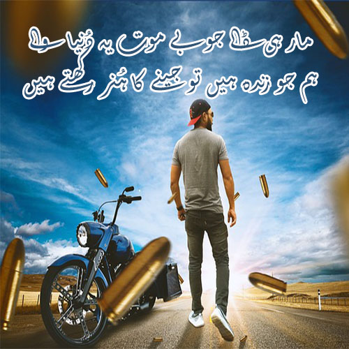 attitude shayari 2 line