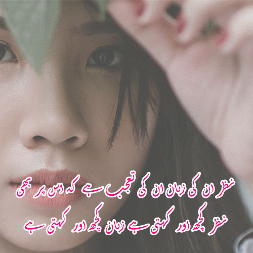 nazar-shayari-urdu-in-english