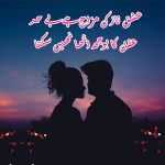 pyaar-ki-inteha-shayari