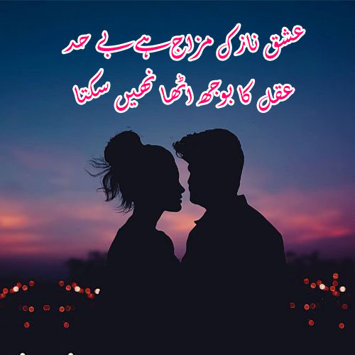 pyaar-ki-inteha-shayari