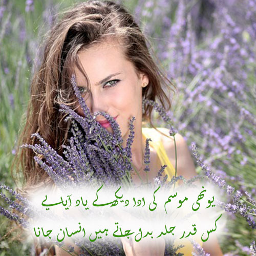 shayari on ada of a girl