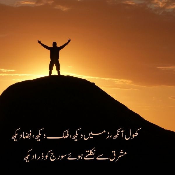 Inspirational Poetry for Students