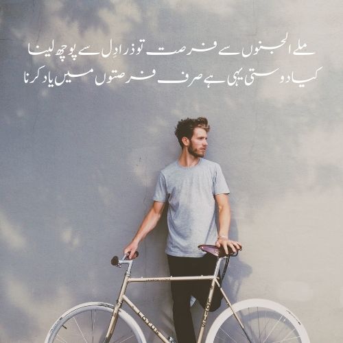 Mely ulghano se fursat