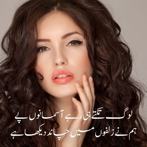 Romantic zulf poetry urdu