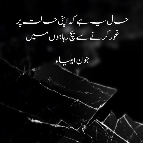 behad muhabbat shayari urdu