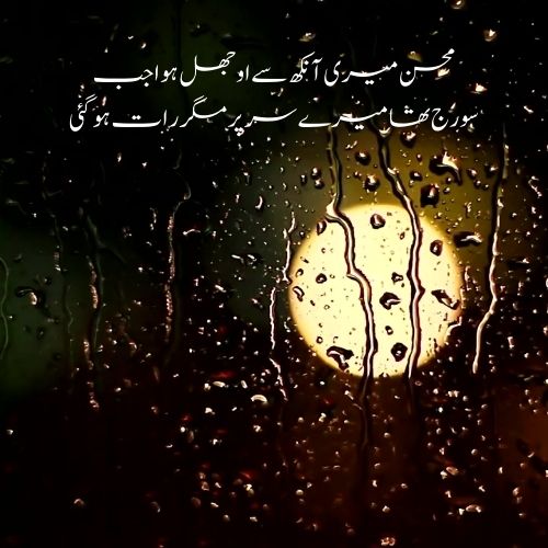 deep pyar shayari urdu