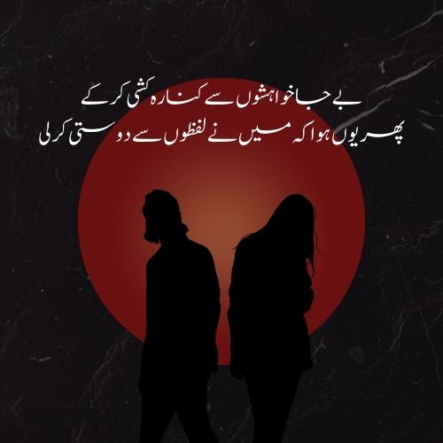 heart broken friends poetry