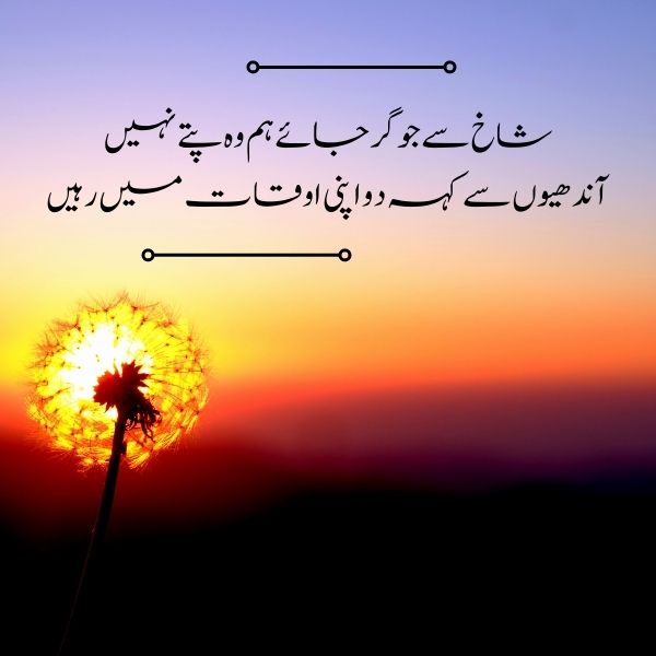 inspirational studednt shayari