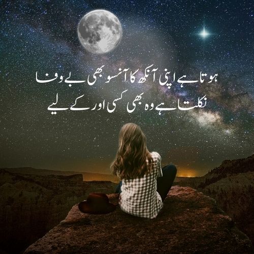 sad girl love shayari