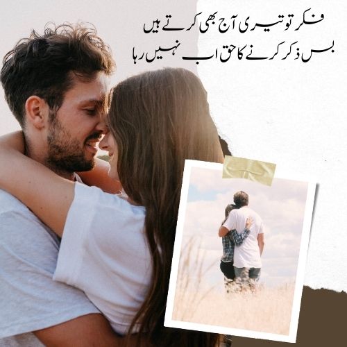 sad heart touching shayari