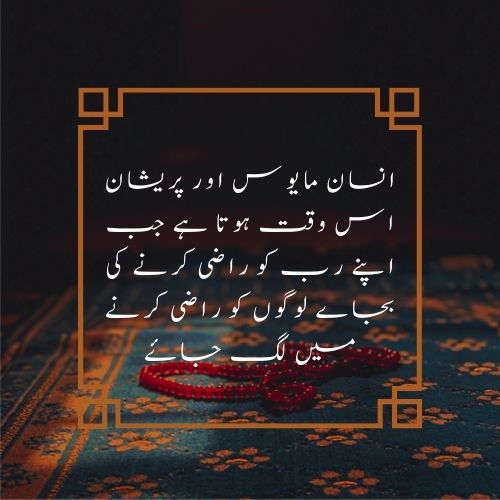 Best line in urdu