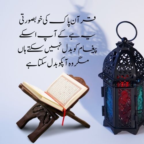 Islamic Status in Urdu WhatsApp