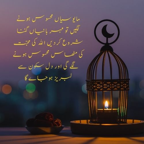 Islamic quotes status