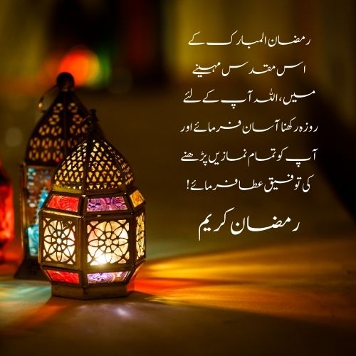 dua of islamic month