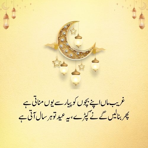 Eid Mubarak Instagram Post