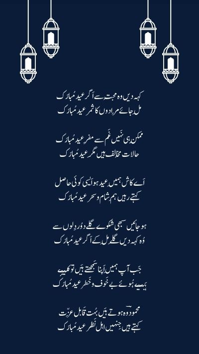 Happy Eid Mubara Ghazal