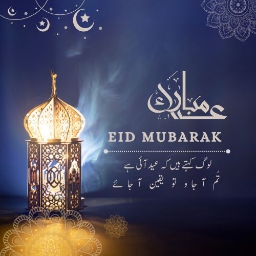 Judai eid poetry
