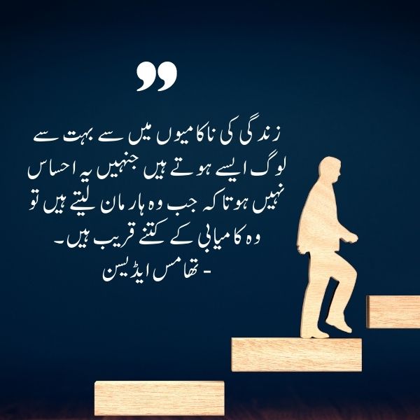 Motivational quotes for students to work hard