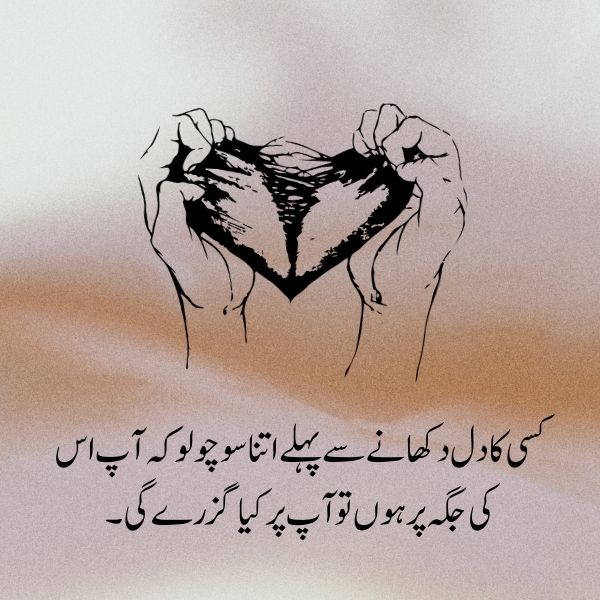 Pyari Batain in Urdu