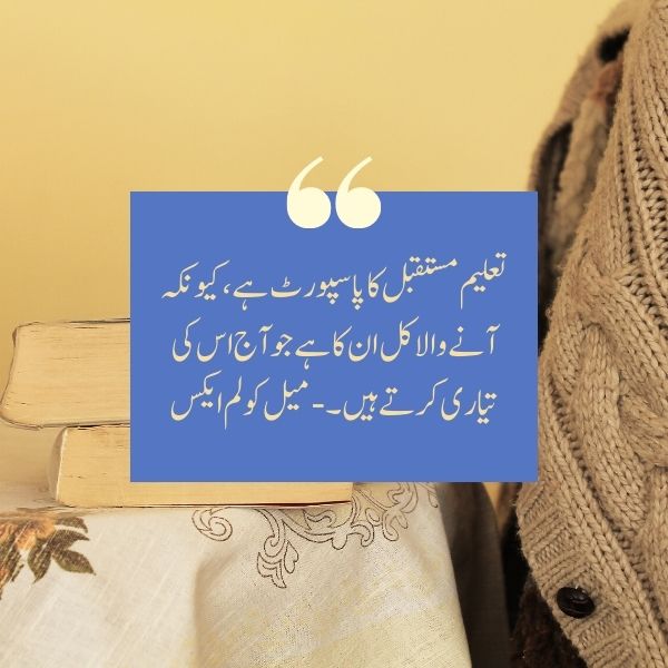 Short motivational quotes for students success