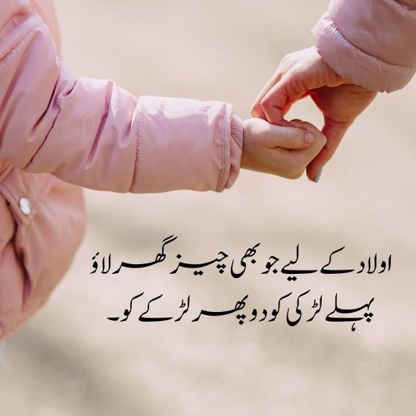 Zindagi ki achi batain in urdu text