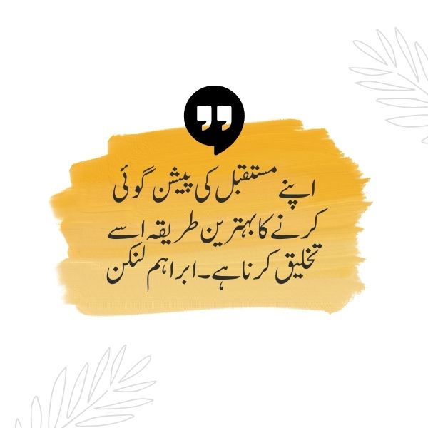 quotes for future success