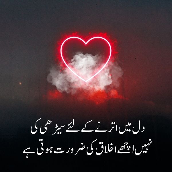 Heart touching love words