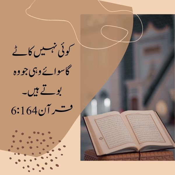 Her insan khud jwab da ho ga Akhrat mein