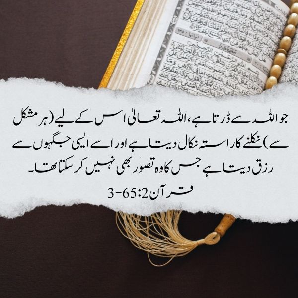 Inspirational Islamic Quotes About Life