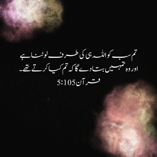 Islamic Quotes About Life Hereafter