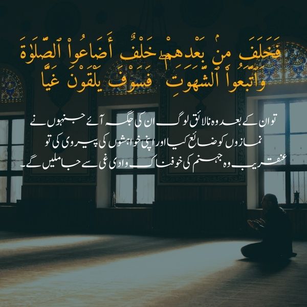 Islamic saying about nimaz