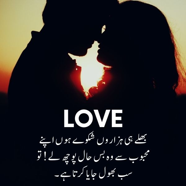 Love Quotes for Him
